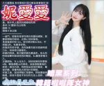 高雄定點茶-妮愛愛-E罩杯-全套約炮