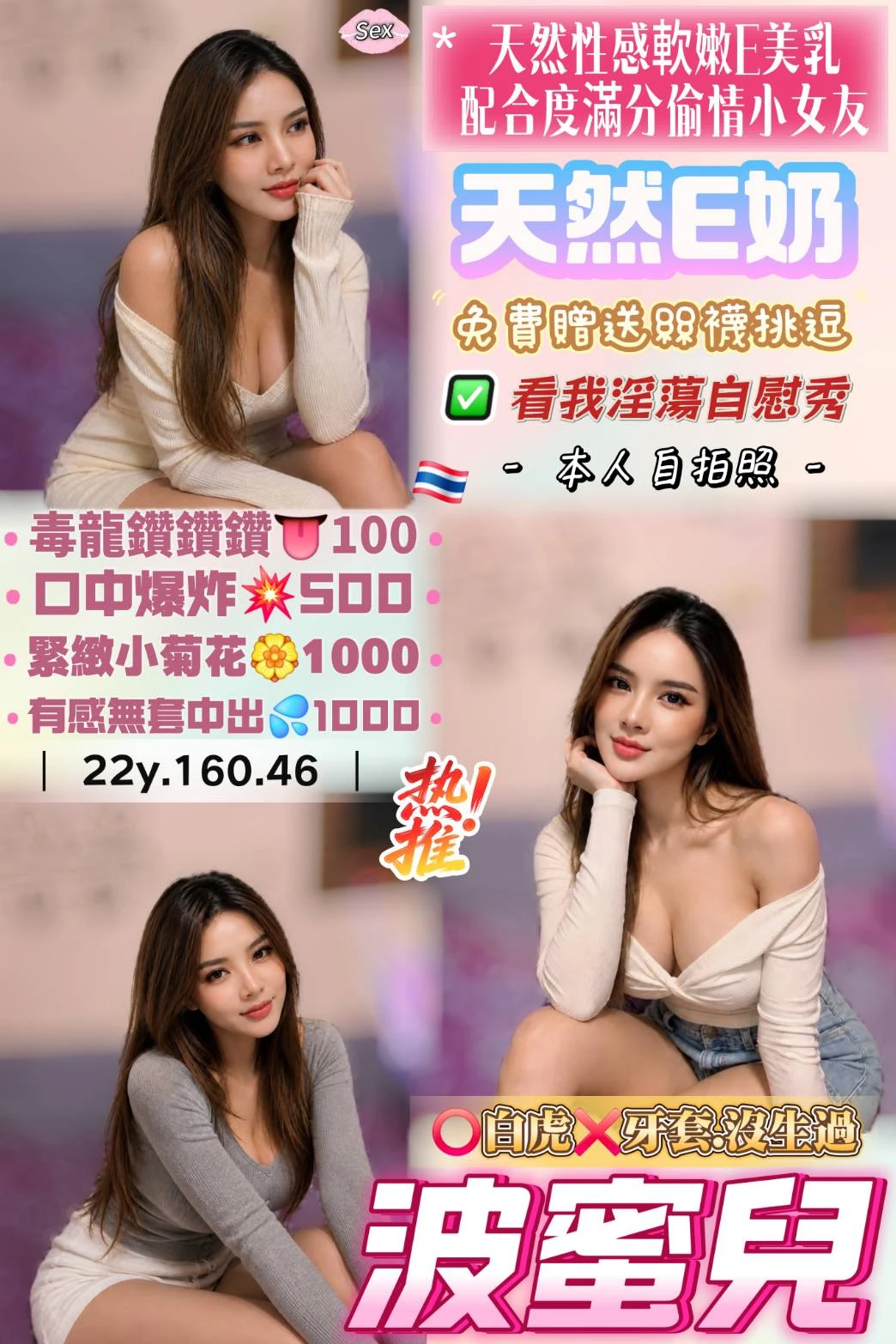 桃園定點茶-波蜜兒-E罩杯-全套約炮 桃園定點茶-波蜜兒-E罩杯-全套約炮