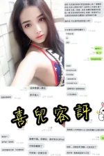 基隆定點茶-喜兒-D罩杯-全套約炮