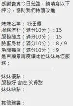 新竹定點茶-筱田優-D罩杯-全套約炮
