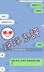 台中外送茶-球球-F罩杯-全套約炮