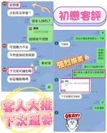 嘉義定點茶-初戀-D罩杯-全套約炮