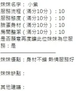 新竹定點茶-小紫-F罩杯-全套約炮
