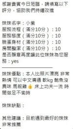 新竹定點茶-小紫-F罩杯-全套約炮