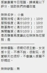 新竹定點茶-小紫-F罩杯-全套約炮