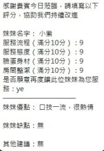 新竹定點茶-小紫-F罩杯-全套約炮