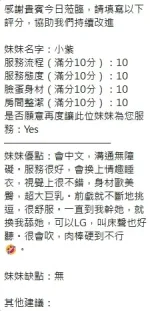 新竹定點茶-小紫-F罩杯-全套約炮