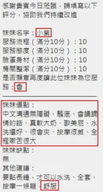 新竹定點茶-小紫-F罩杯-全套約炮
