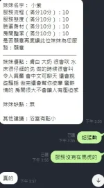 新竹定點茶-小紫-F罩杯-全套約炮