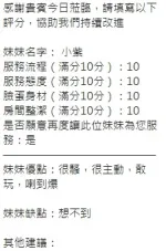 新竹定點茶-小紫-F罩杯-全套約炮