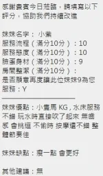 新竹定點茶-小紫-F罩杯-全套約炮