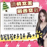 南投定點茶-諾諾-C罩杯-全套約炮