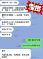 台中定點茶-雪樹-D罩杯-全套約炮