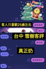 台中定點茶-雪樹-D罩杯-全套約炮