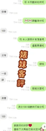 雲林定點茶-婊妹-E罩杯-全套約炮