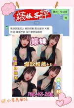 雲林定點茶-婊妹-E罩杯-全套約炮