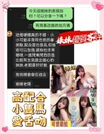 雲林定點茶-婊妹-E罩杯-全套約炮