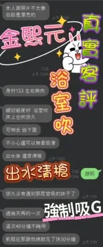 高雄定點茶-金熙元-D罩杯-全套約炮