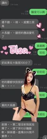 雲林定點茶-Elsa-C罩杯-全套約炮