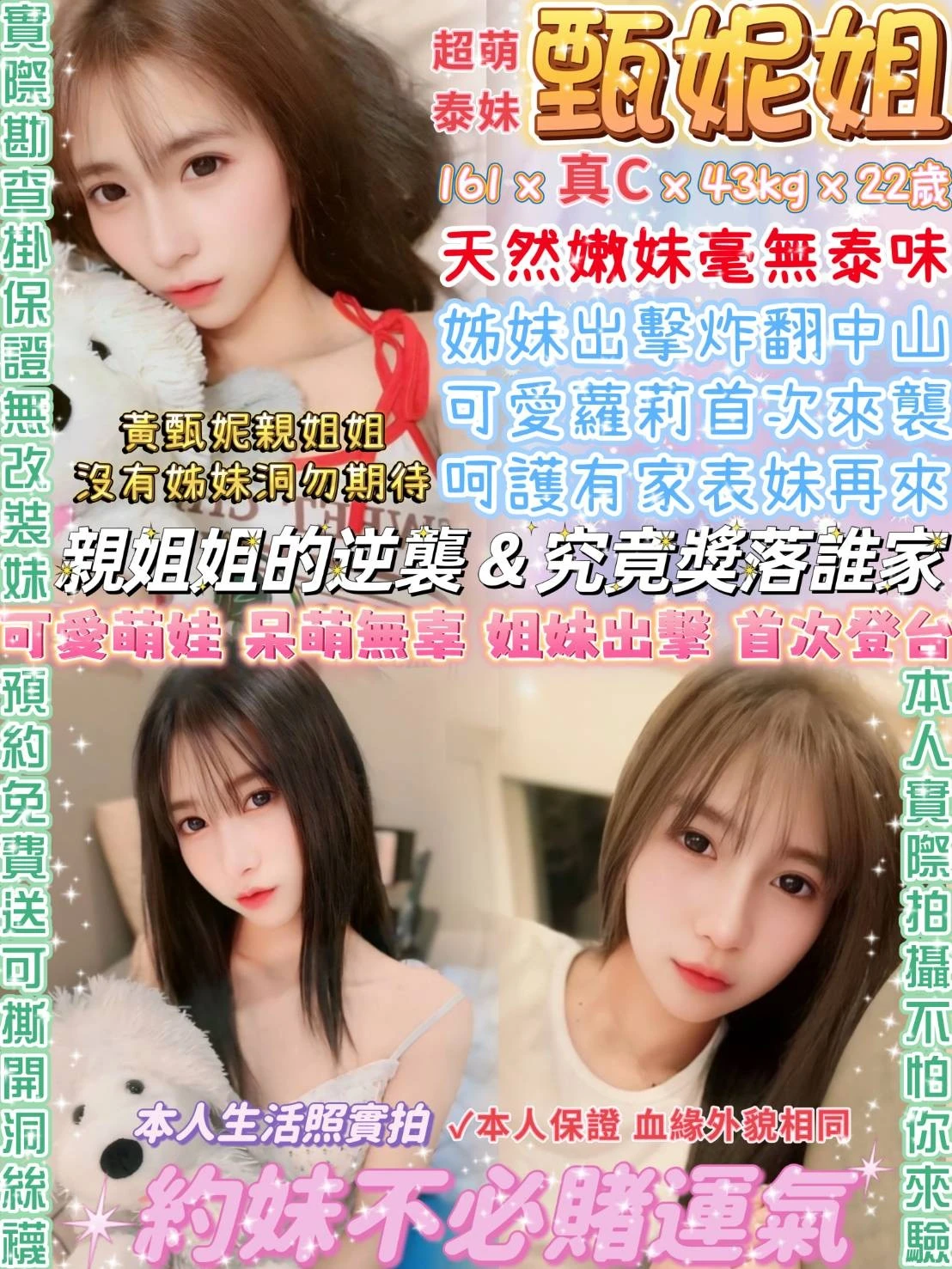 台北定點茶-甄妮姐-C罩杯-全套約炮 台北定點茶-甄妮姐-C罩杯-全套約炮