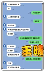 高雄定點茶-王晴-C罩杯-全套約炮