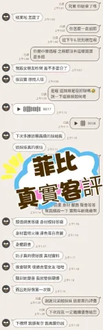 台中外送茶-菲比-D罩杯-全套約炮