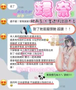 新竹定點茶-環奈-C罩杯-全套約炮