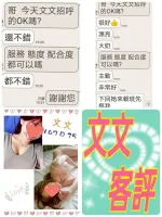 台北定點茶-文文-D罩杯-全套約炮