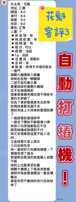 新北定點茶-花魁-F罩杯-全套約炮