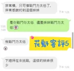 新北定點茶-花魁-F罩杯-全套約炮