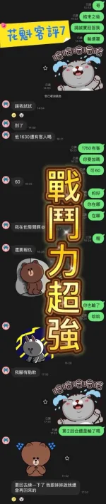 新北定點茶-花魁-F罩杯-全套約炮