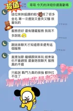 桃園定點茶-珊卓麗莎-D罩杯-全套約炮