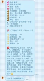 嘉義定點茶-愛妮-C罩杯-全套約炮