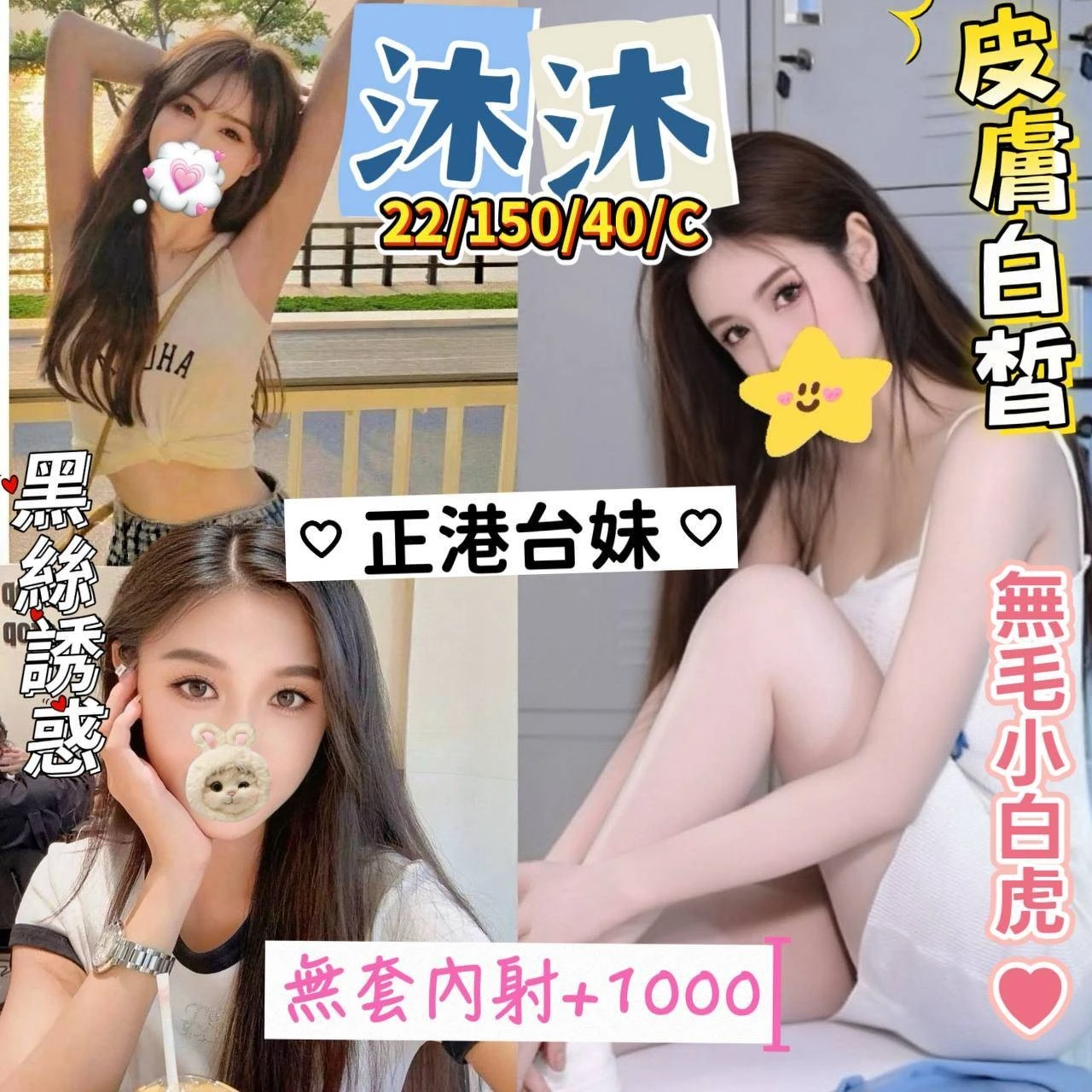 澎湖定點茶-沐沐-C罩杯-全套約炮 澎湖定點茶-沐沐-C罩杯-全套約炮