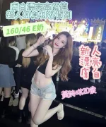 台南定點茶-黃詩琪-E罩杯-全套約炮