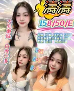 台中定點茶-濤濤-E罩杯-全套約炮