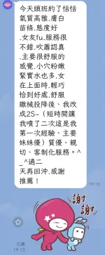 台中定點茶-恬恬-D罩杯-全套約炮