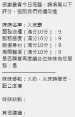 新竹定點茶-大波霸-H罩杯-全套約炮