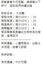 新竹定點茶-大波霸-H罩杯-全套約炮