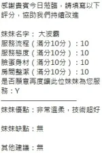 新竹定點茶-大波霸-H罩杯-全套約炮