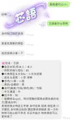 台中定點茶-芯語-D罩杯-全套約炮