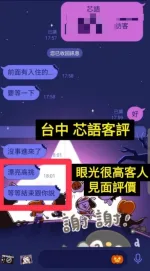 台中定點茶-芯語-D罩杯-全套約炮