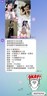 桃園定點茶-癡女小如-B罩杯-全套約炮