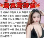 台中定點茶-恩妃-D罩杯-全套約炮