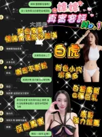 桃園定點茶-婞婞-F罩杯-全套約炮