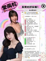 台北定點茶-愛兩粒-F罩杯-全套約炮