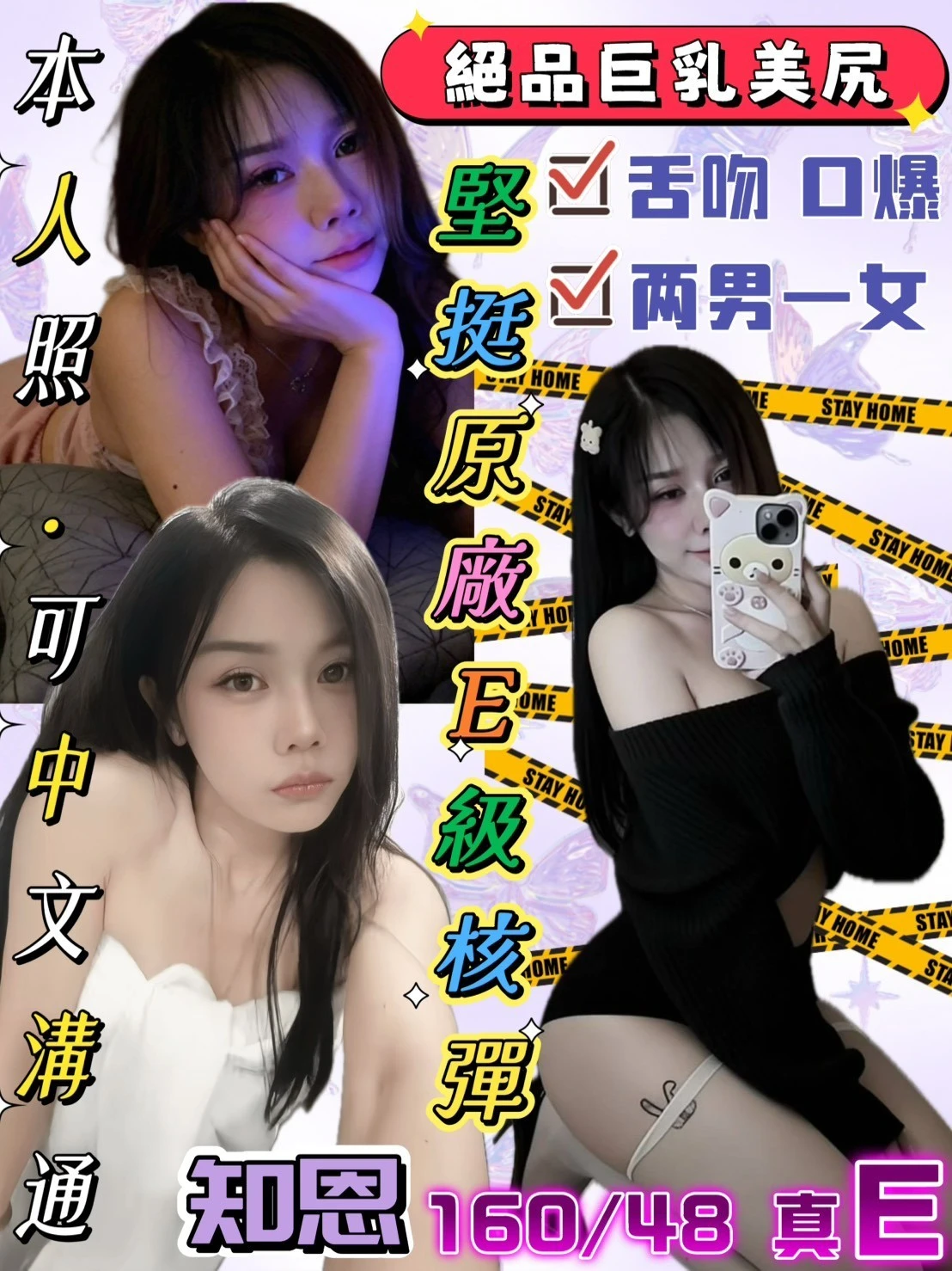 嘉義定點茶-知恩-E罩杯-全套約炮 嘉義定點茶-知恩-E罩杯-全套約炮