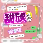 雲林定點茶-甜欣-C罩杯-全套約炮