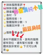 台中定點茶-琳媛-D罩杯-全套約炮