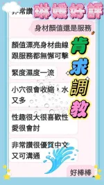 台中定點茶-琳媛-D罩杯-全套約炮